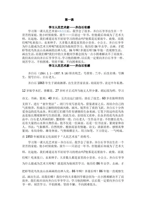 作品赏析