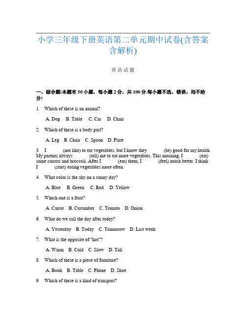 小学三年级下册第十一次英语第二单元期中试卷(含答案含解析)