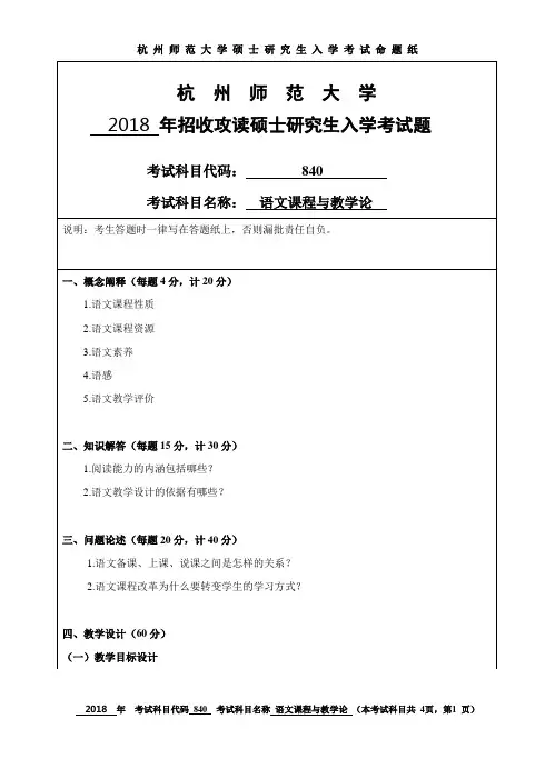 杭州师范大学.doc