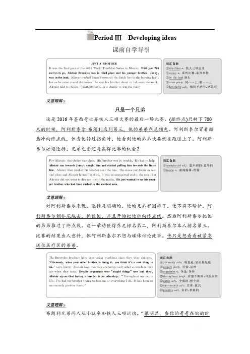 高中英语新教材外研版必修第一册学案+作业：Unit 3 Family matters Period Ⅲ