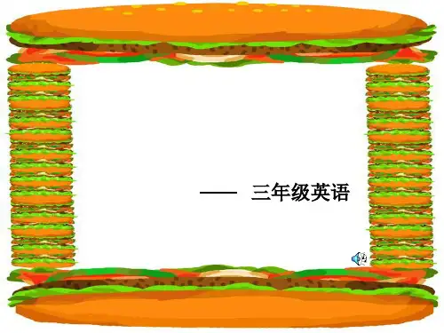 牛津小学三年级英语animalsPPT课件
