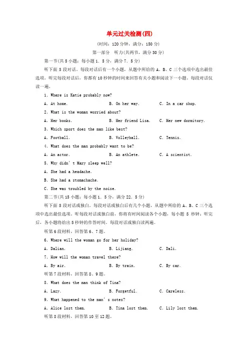 2019-2020学年新教材高中英语 UNIT 3 Sports and fitness 单元过关检测(四)新人教版必修第一册