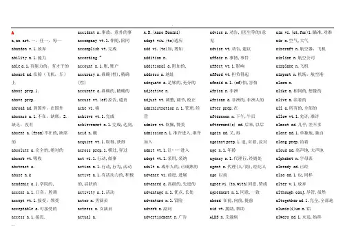 成人本科学士学位英语词汇汇总
