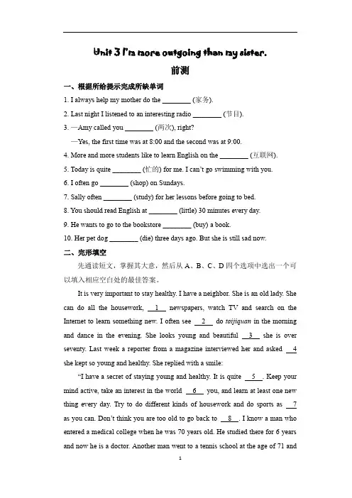 Unit+3-4单元检测题 人教版英语八年级上册