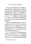 杭州市创新型企业调研报告