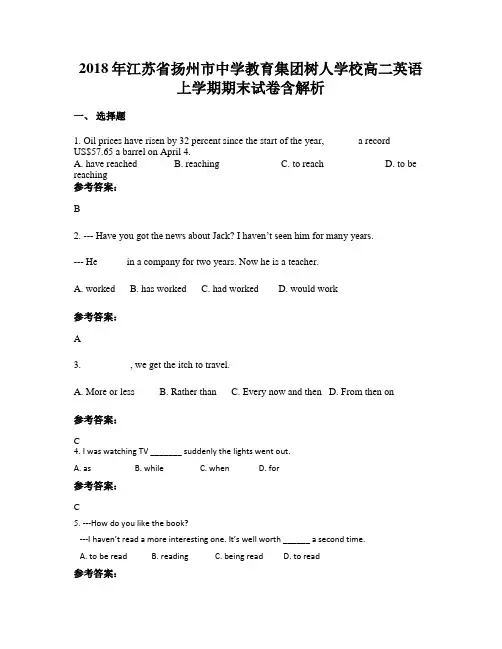 2018年江苏省扬州市中学教育集团树人学校高二英语上学期期末试卷含解析