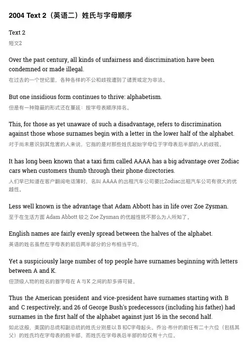 2004 考研英语阅读真题Text 2(英语二)