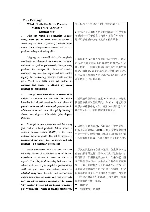 普通学术英语教程(阅读)译文Unit 3