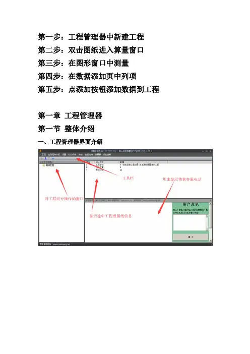 算王装饰装修算量软件教程