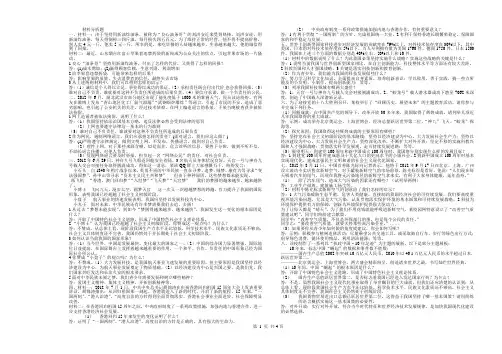 问答题