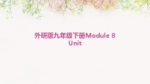 外研版九年级下册Module8Unit