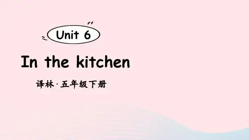 2023五年级英语下册Unit6Inthekitchen词汇课件译林牛津版