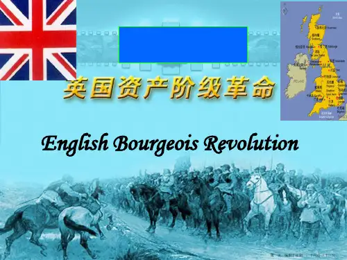 第11课 英国资产阶级革命 PPT课件3