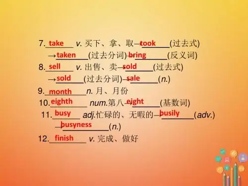 2018年中考英语第二部分教材研析篇第二讲课件人教新目标版