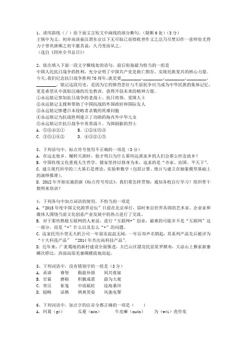 2013浙江省高考语文试卷及参考答案试题及答案