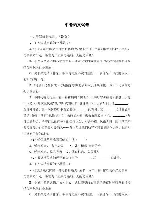 2024天津中考语文试题