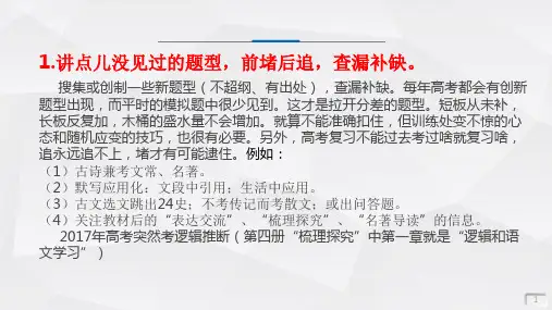 高考可能遇到的创新题型 课件(25张PPT)
