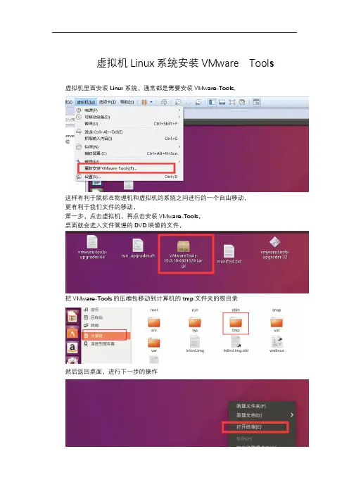 Linux安装tool