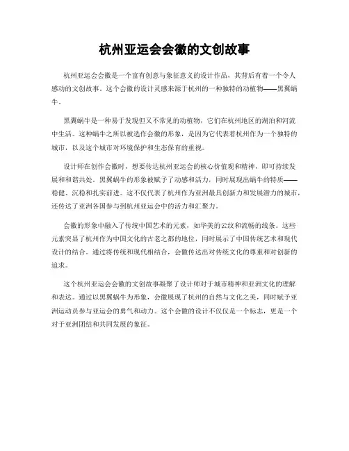 杭州亚运会会徽的文创故事