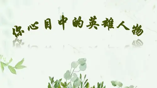 第9课《木兰诗》课件2023-2024学年统编版语文七年级下册 (2)