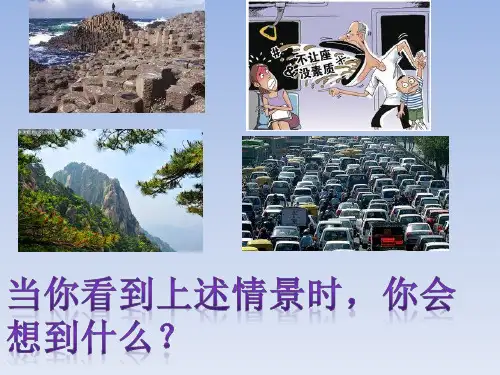 人教版《道德与法治》七年级下册 5.2 在品味情感中成长 课件(共23张PPT)