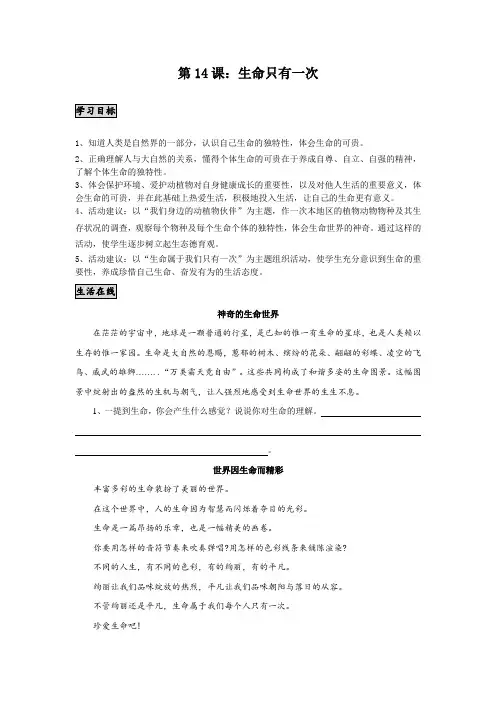 江苏省七年级政治《初中思想品德学习手册》人民版