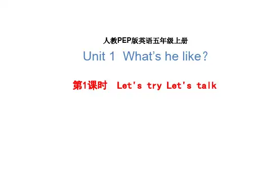 人教版(PEP)五年级上册Unit1What'shelike？单元复习课件