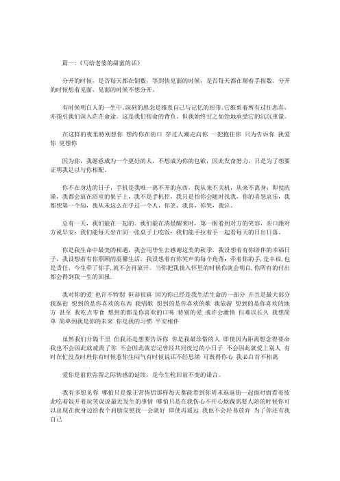 我想对你说我爱你老婆作文