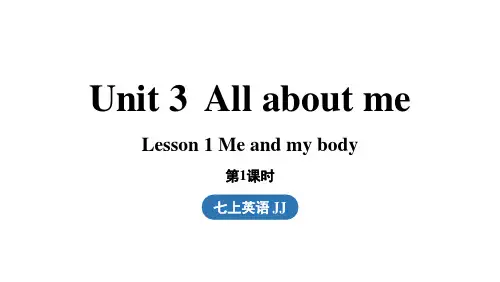 Unit 3 All about me Lesson 1冀教版2024英语七年级上册