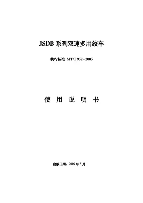 JSDB说明书