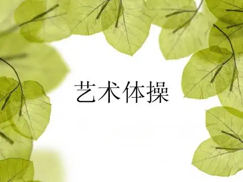 体操)