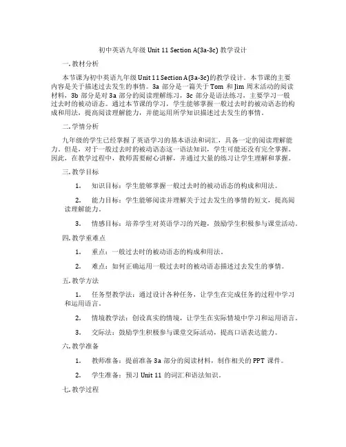 初中英语九年级 Unit 11 Section A(3a-3c) 教学设计