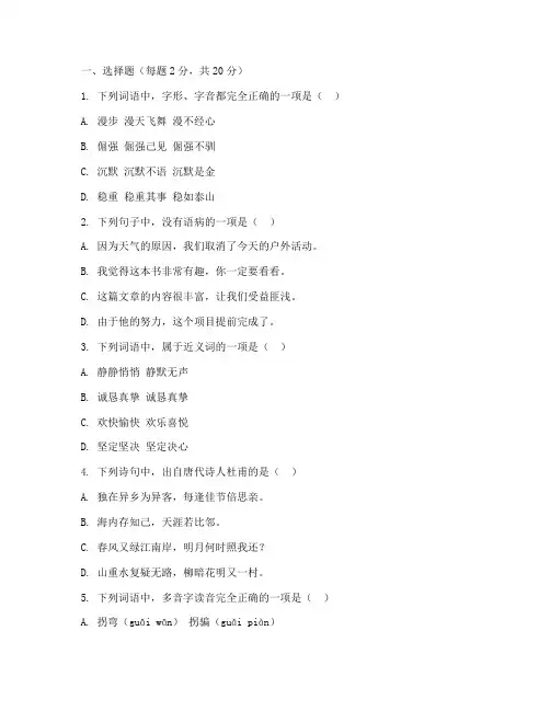 海曙区小学升初中试卷语文