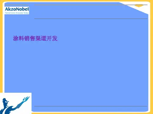 涂料销售渠道开发(优秀)PPT资料