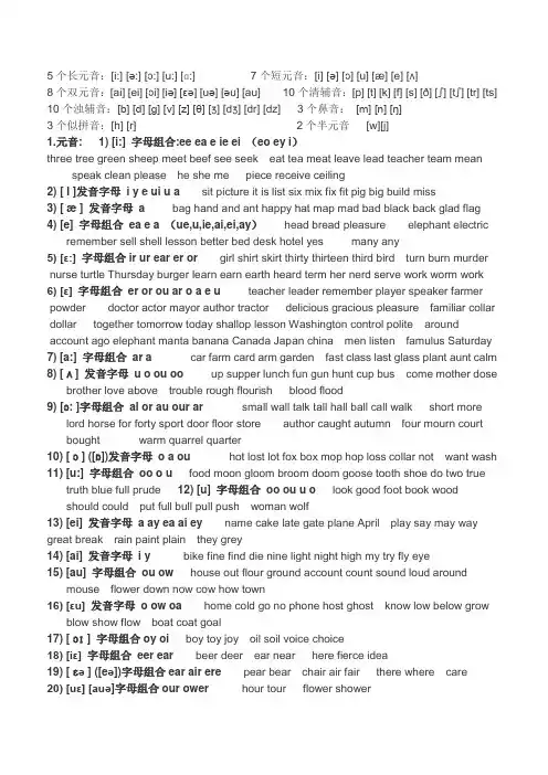 5个长元音