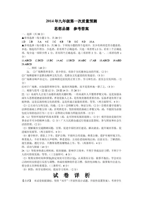 2014年郑州一测试卷参考答案