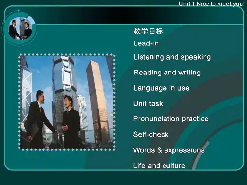 高教中职版《英语1(基础模块)》PPT多媒体课件unit01