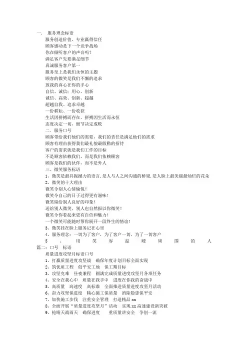 精品文档京东标语口号