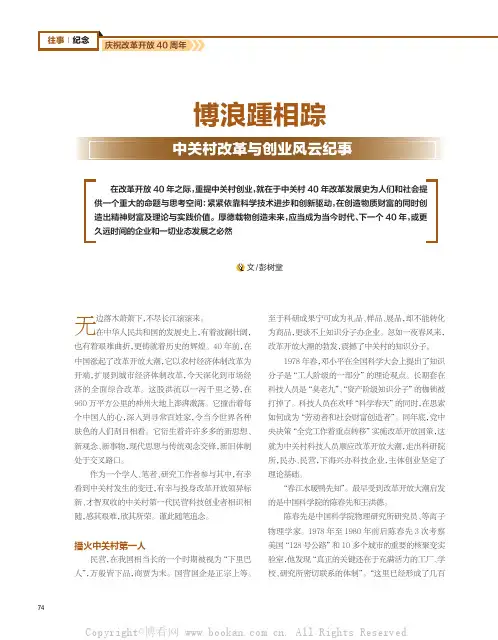 博浪踵相踪