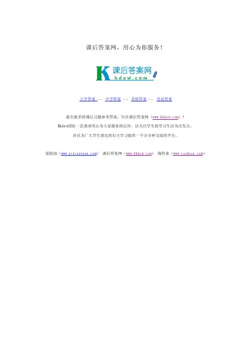 大学物理 下册 9-15章 (彭志华 付茂林 著) 华中科技大学出版社 课后答案 12章节习题 课后答案【khdaw_lxywy