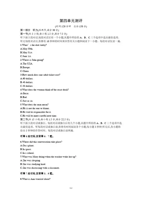 新教材高中英语人教版必修第三册巩固练习：Unit 4 单元测评 【含解析】