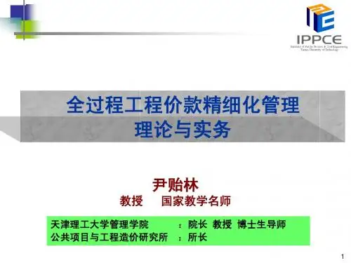 毕业答辩ppt模板-中南财经政法大学武汉学院