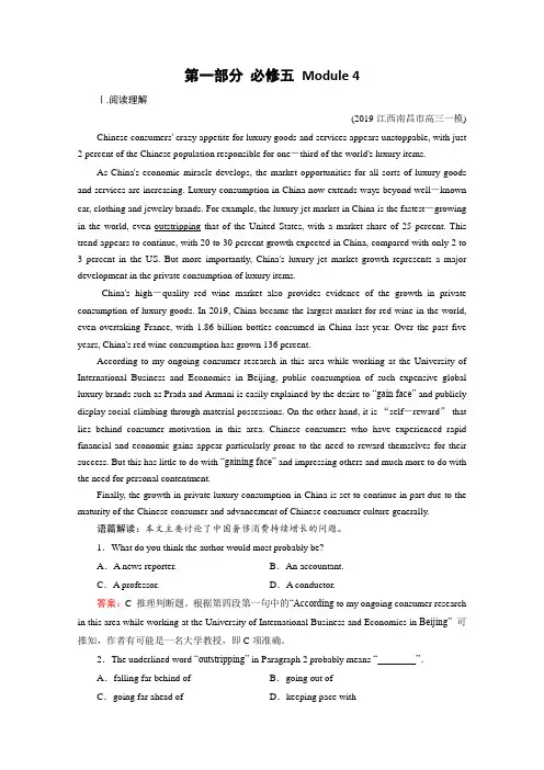 2019届高考英语外研版一轮复习练习：必修5 Module 4《Carnival》(含解析)