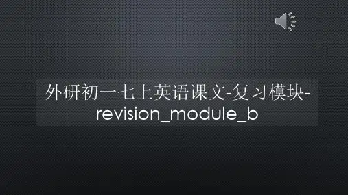 外研初一七上英语课文-复习模块-revision_module_b【声音字幕同步PPT】