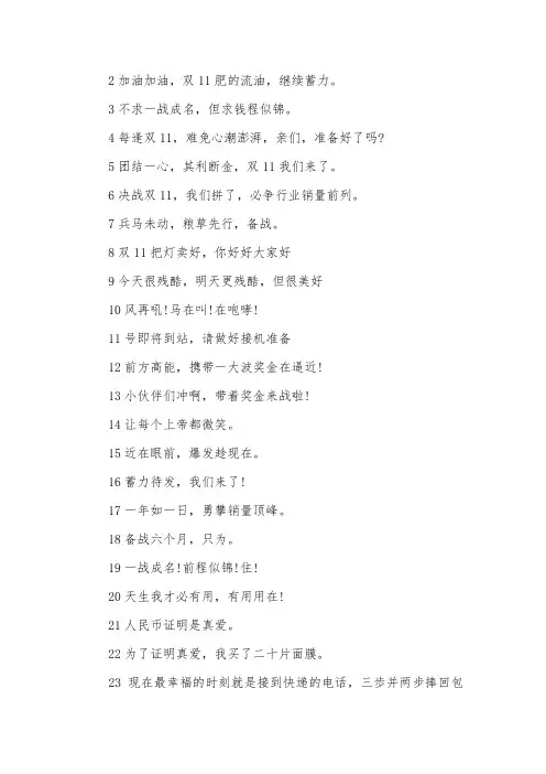 京东广告语2016