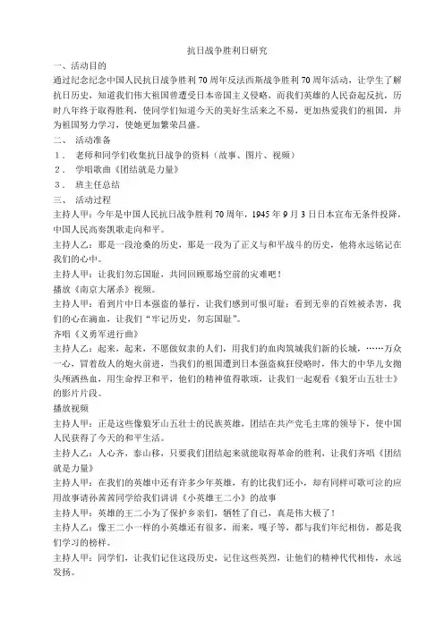 三年级综合实践活动教案复习过程