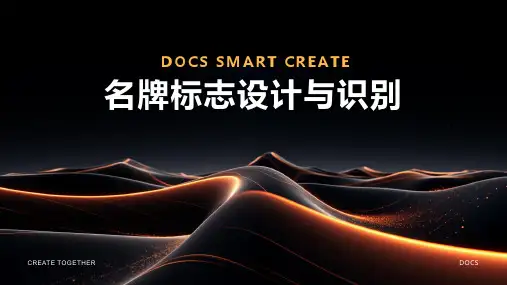 名牌标志介绍