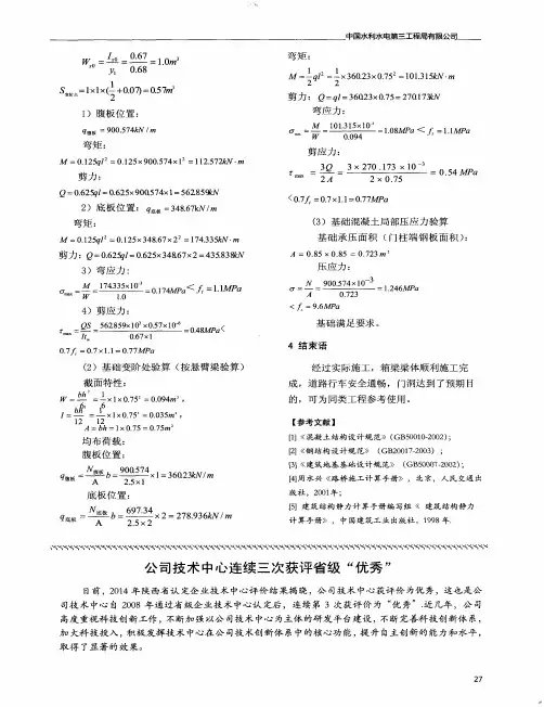公司技术中心连续三次获评省级“优秀”