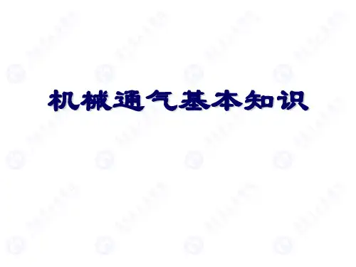 机械通气
