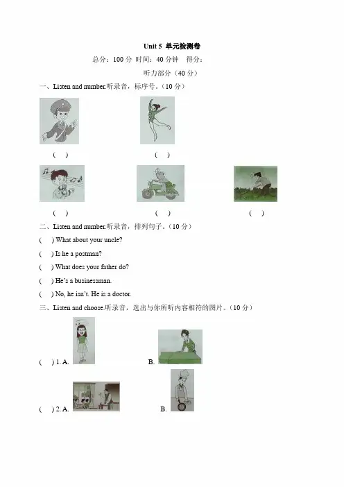 PEP人教版六年级英语上册《Unit5__单元检测试题(含答案)》(附答案)
